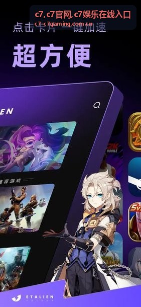 C7官网最新资讯与入口动态封面